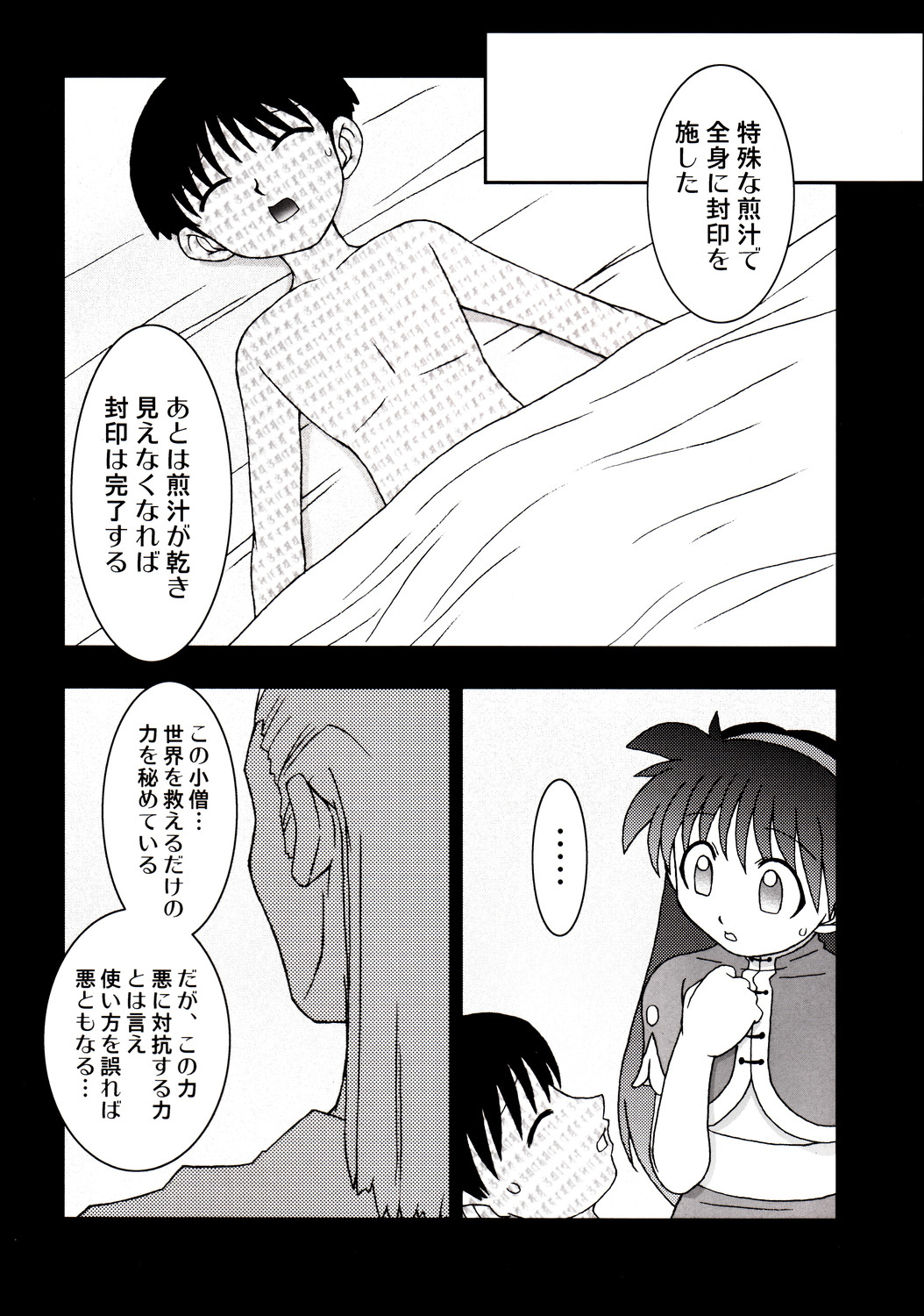 (C67) [KENIX (にんにん！)] 熱帯王妃9 (キング・オブ・ファイターズ)