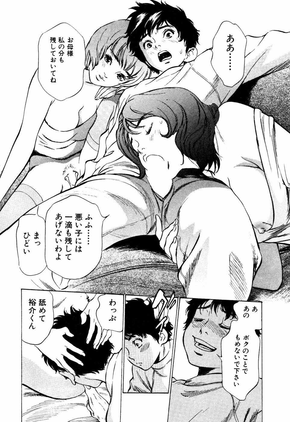[八月薫] アンチックロマンチック 蜜壷鑑定編