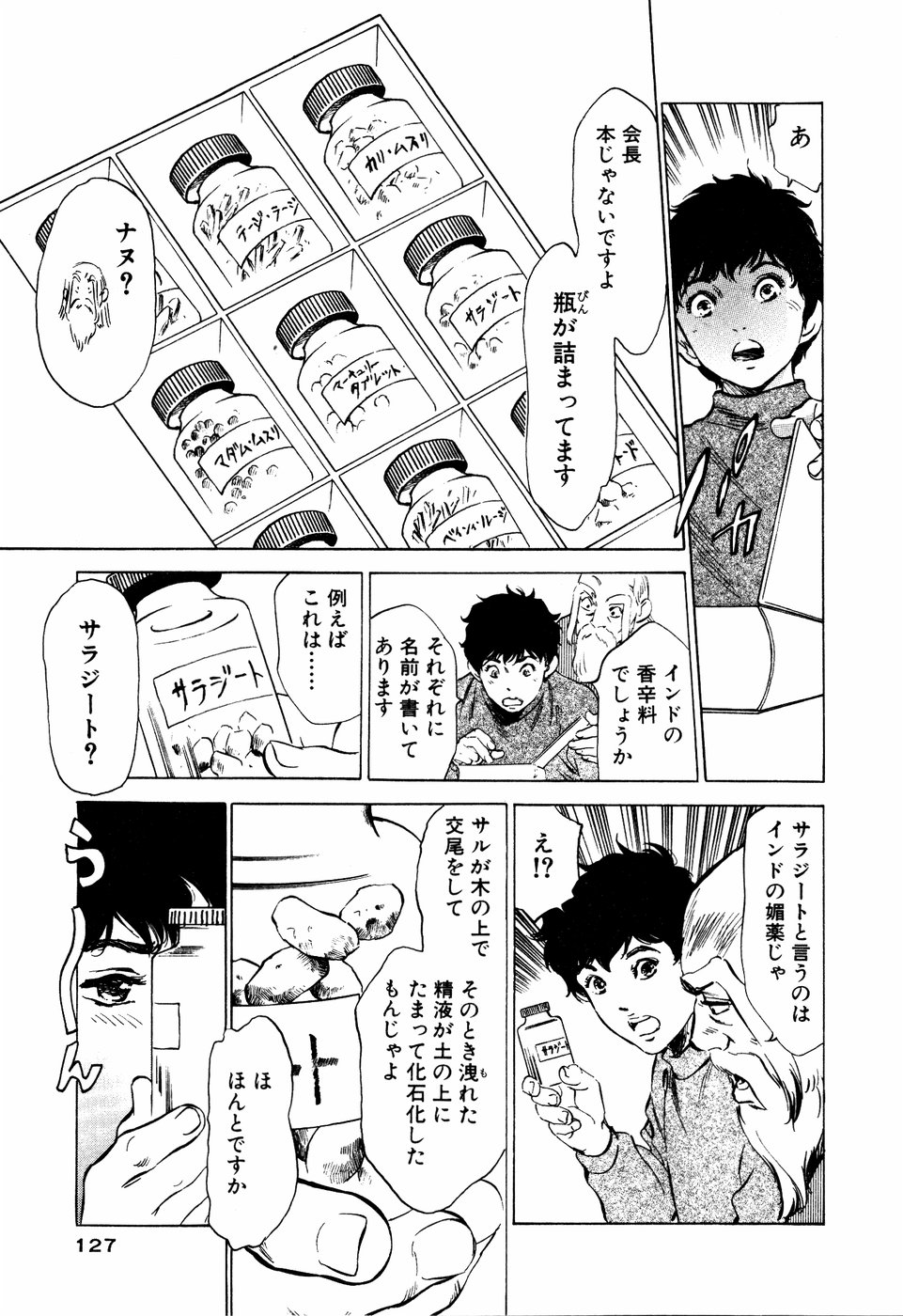 [八月薫] アンチックロマンチック 蜜壷鑑定編