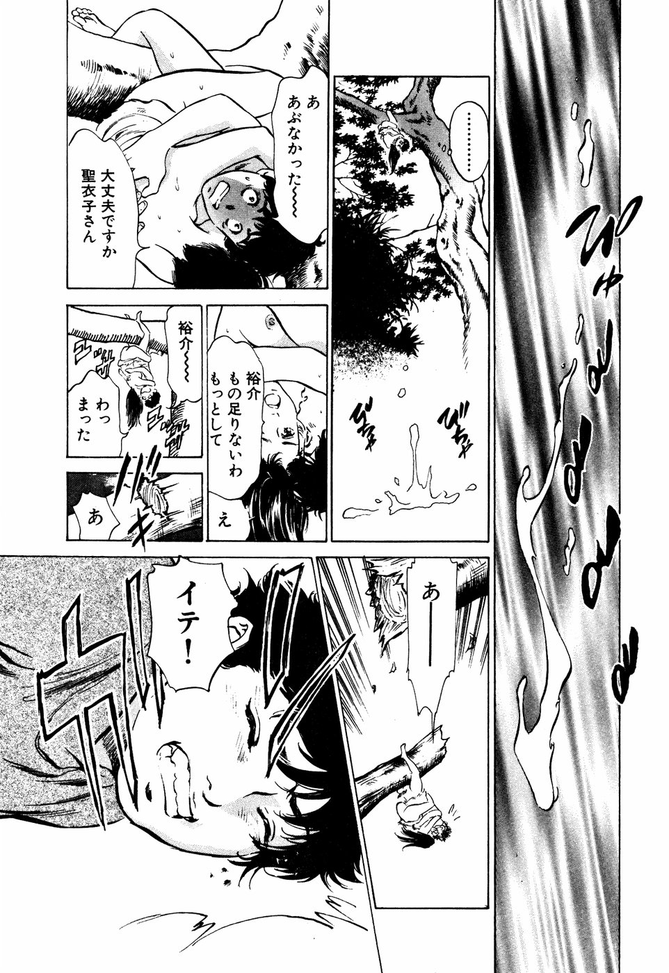 [八月薫] アンチックロマンチック 蜜壷鑑定編