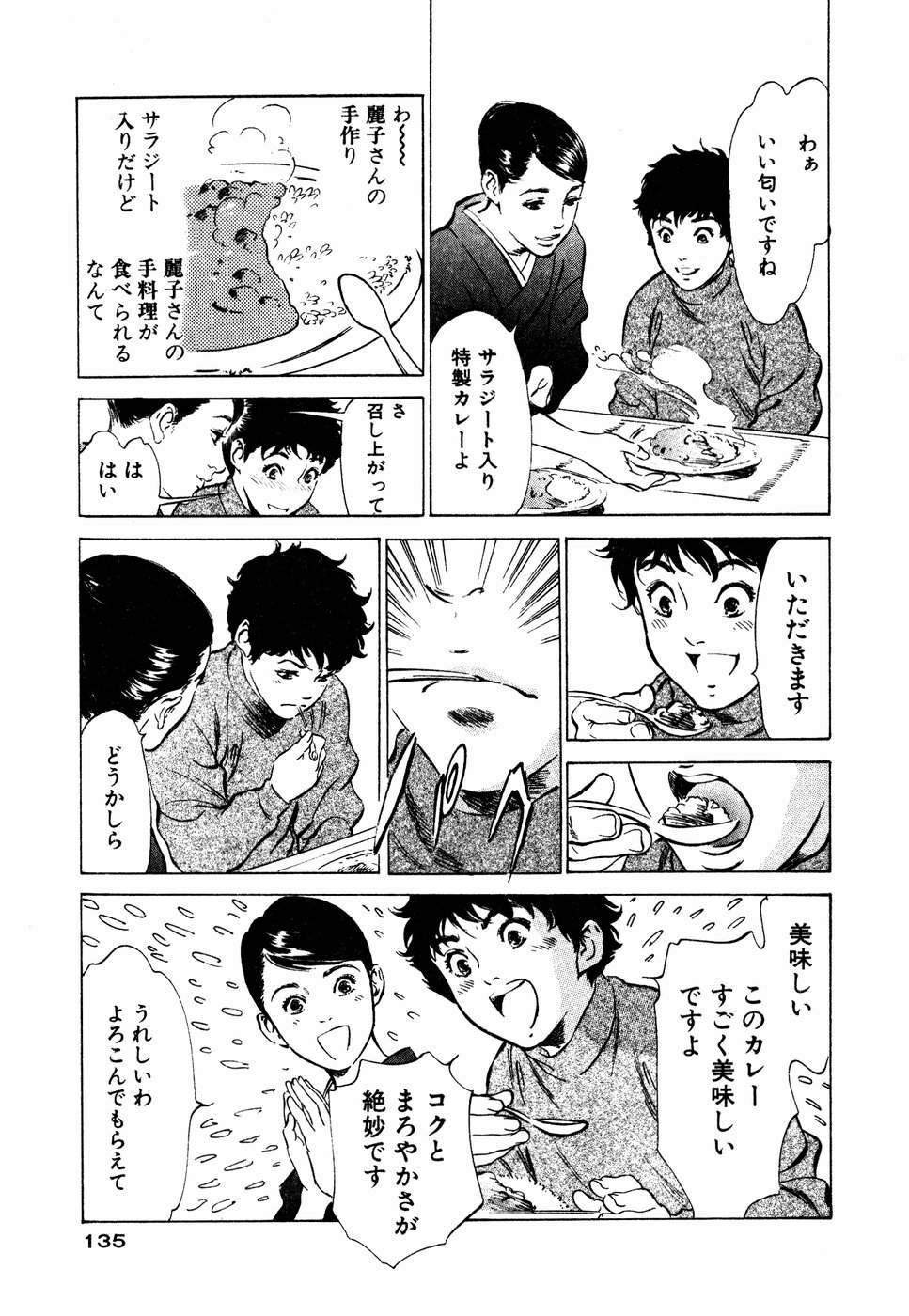 [八月薫] アンチックロマンチック 蜜壷鑑定編