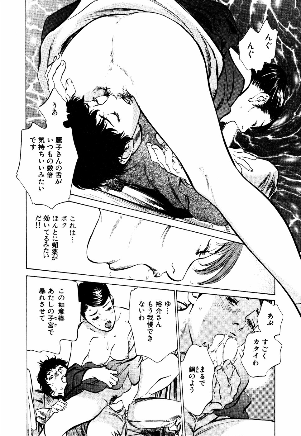 [八月薫] アンチックロマンチック 蜜壷鑑定編