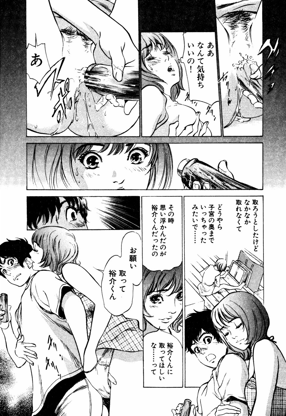 [八月薫] アンチックロマンチック 蜜壷鑑定編