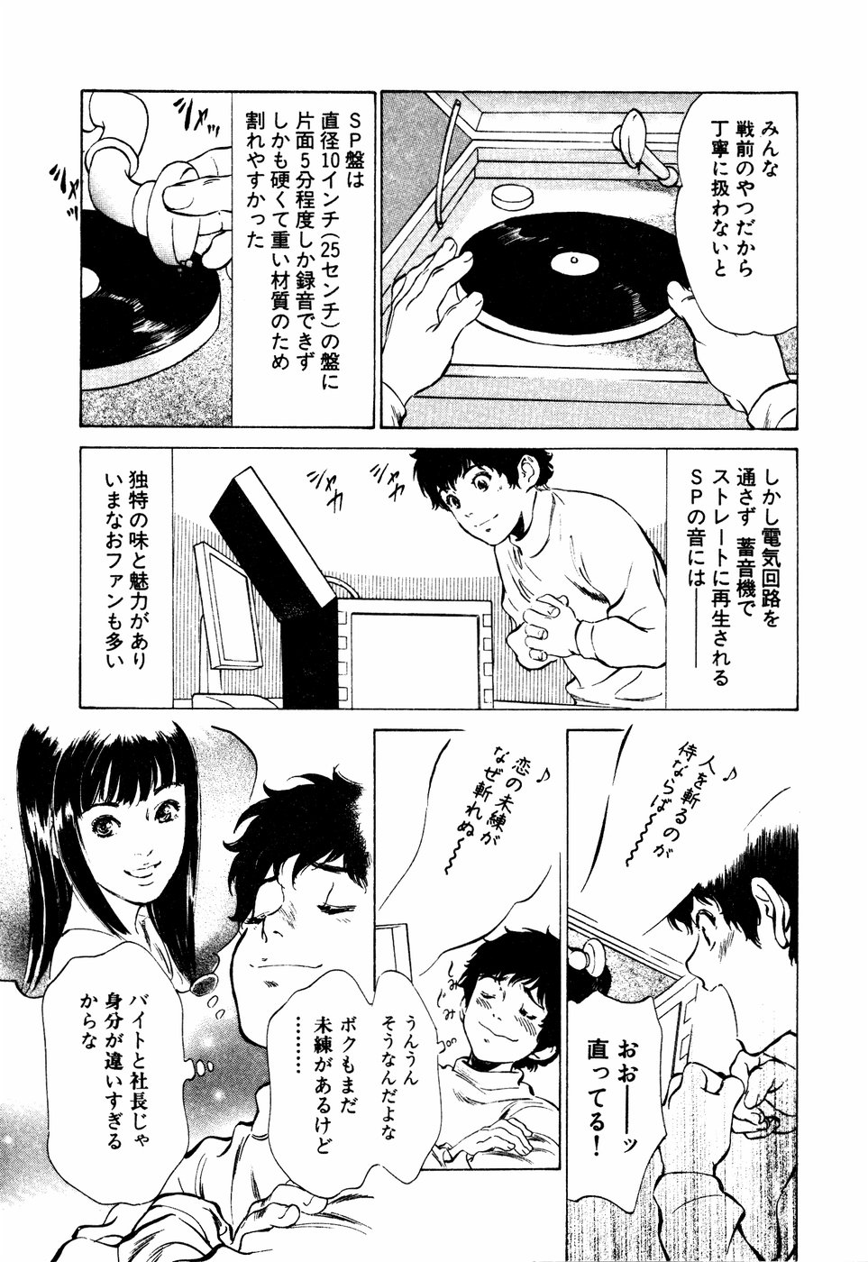 [八月薫] アンチックロマンチック 蜜壷鑑定編
