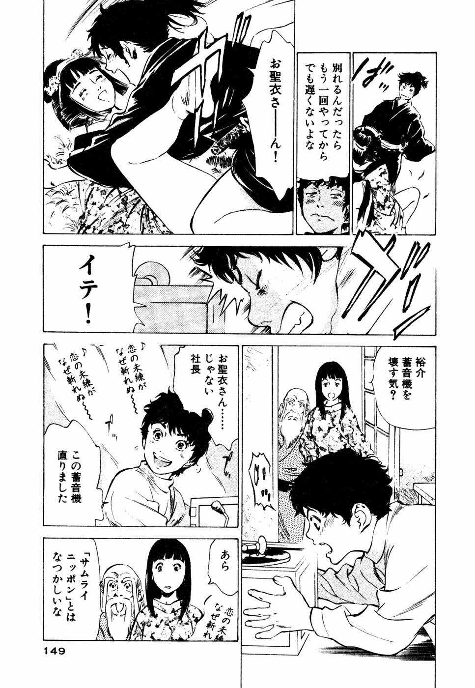 [八月薫] アンチックロマンチック 蜜壷鑑定編