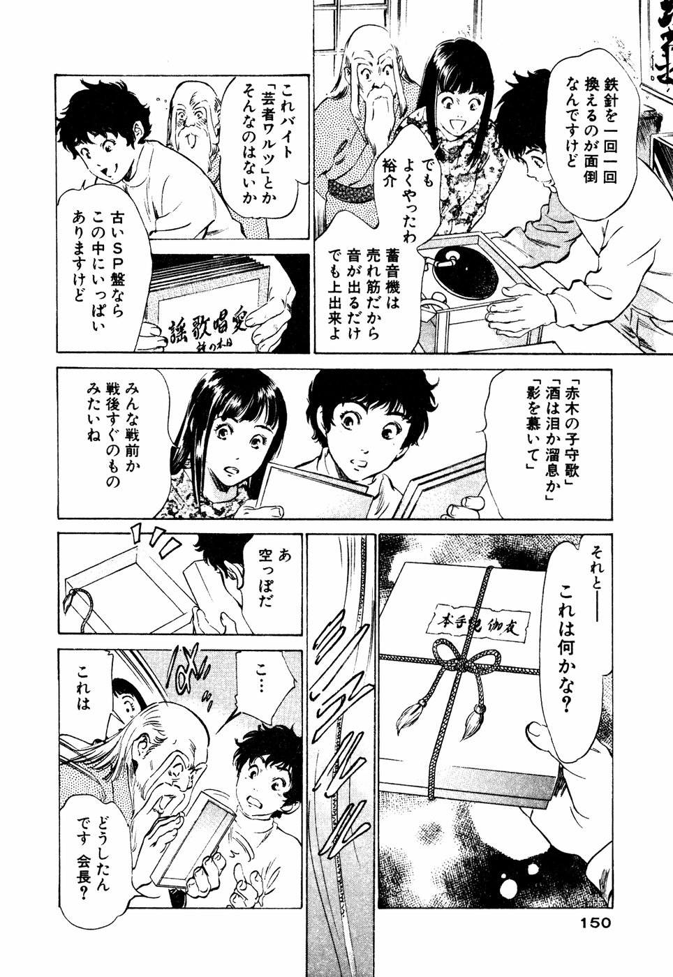 [八月薫] アンチックロマンチック 蜜壷鑑定編