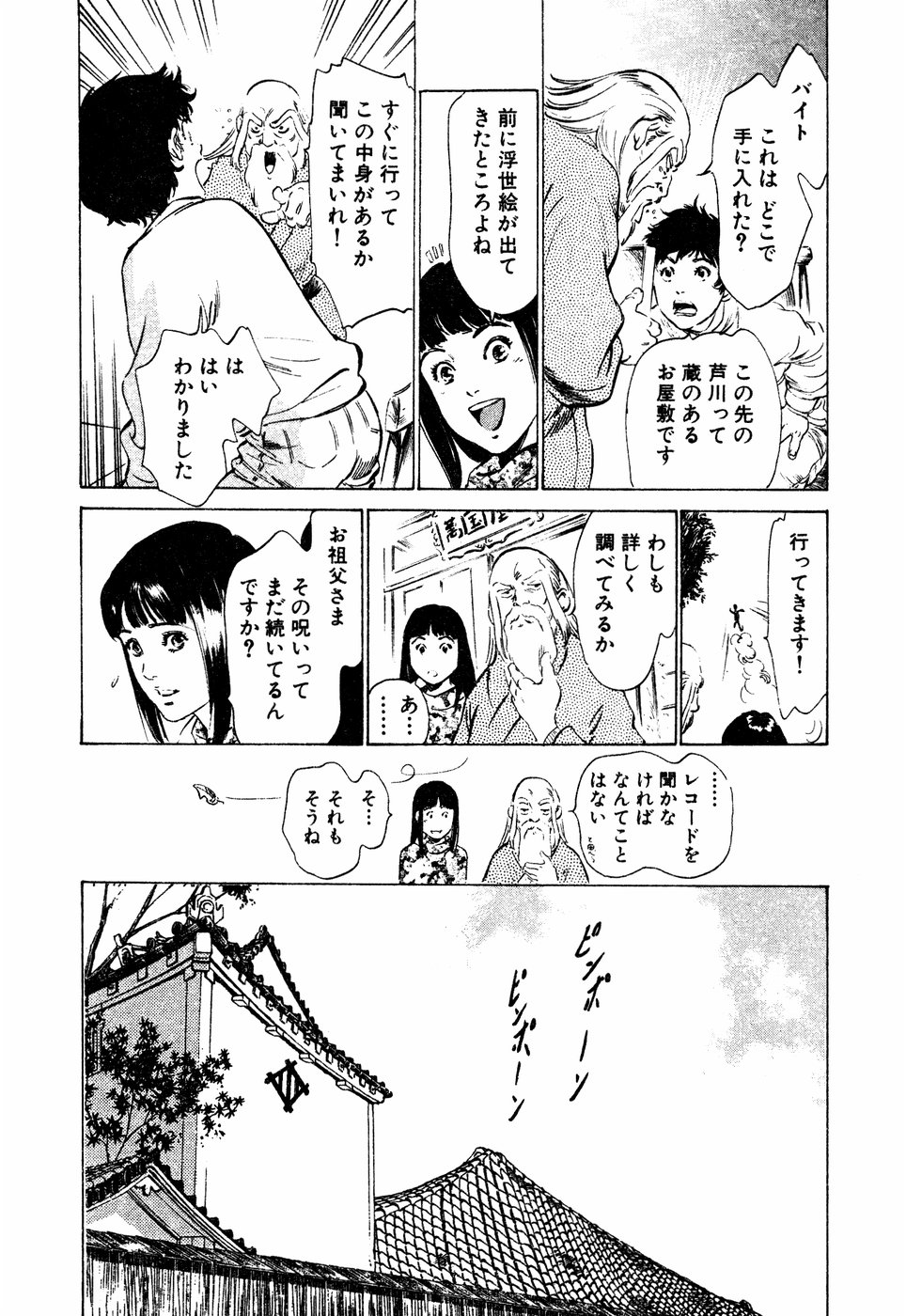 [八月薫] アンチックロマンチック 蜜壷鑑定編