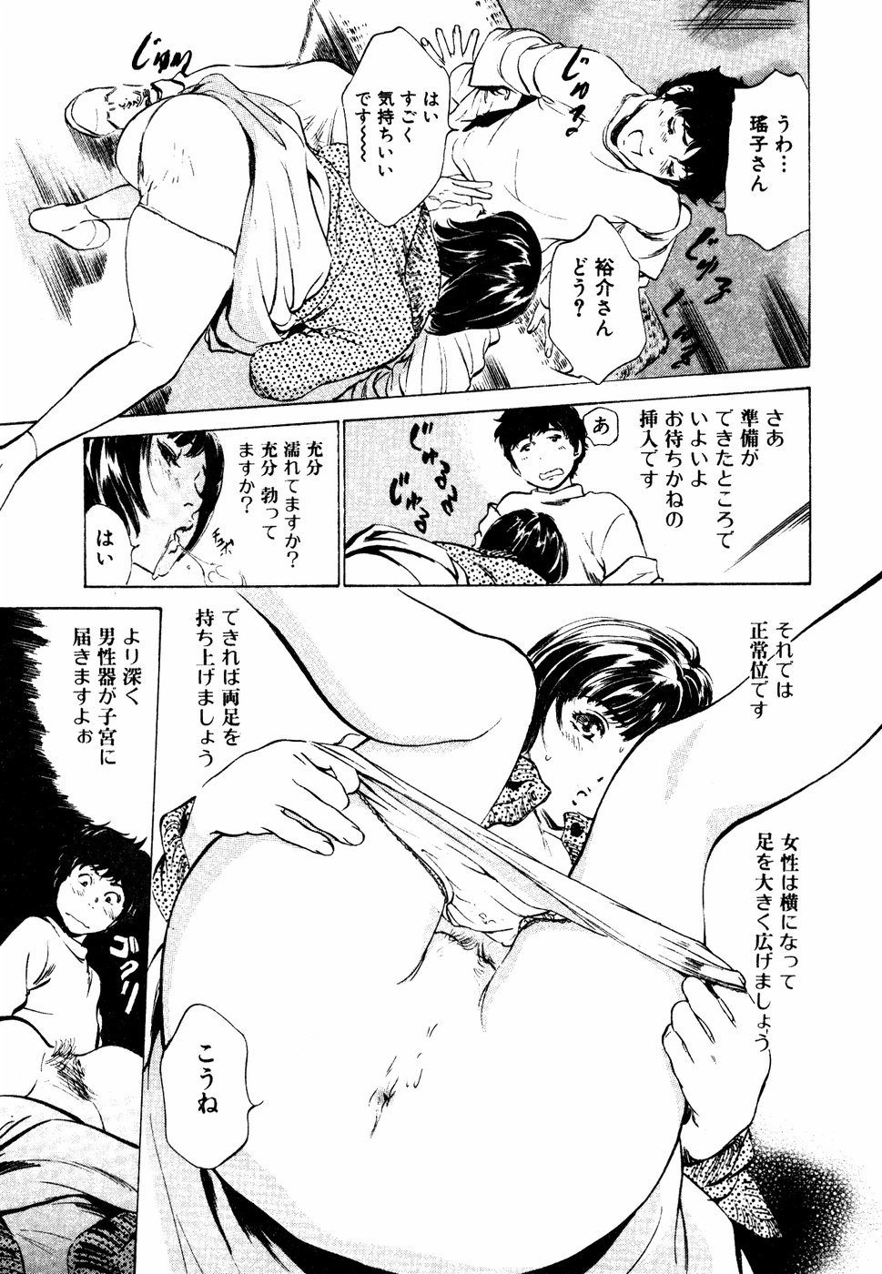 [八月薫] アンチックロマンチック 蜜壷鑑定編