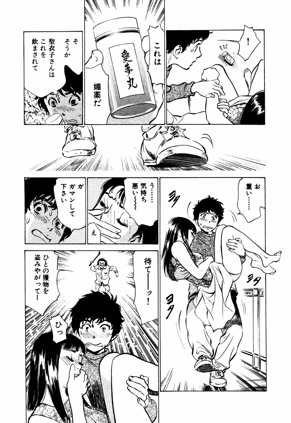 [八月薫] アンチックロマンチック 蜜壷鑑定編