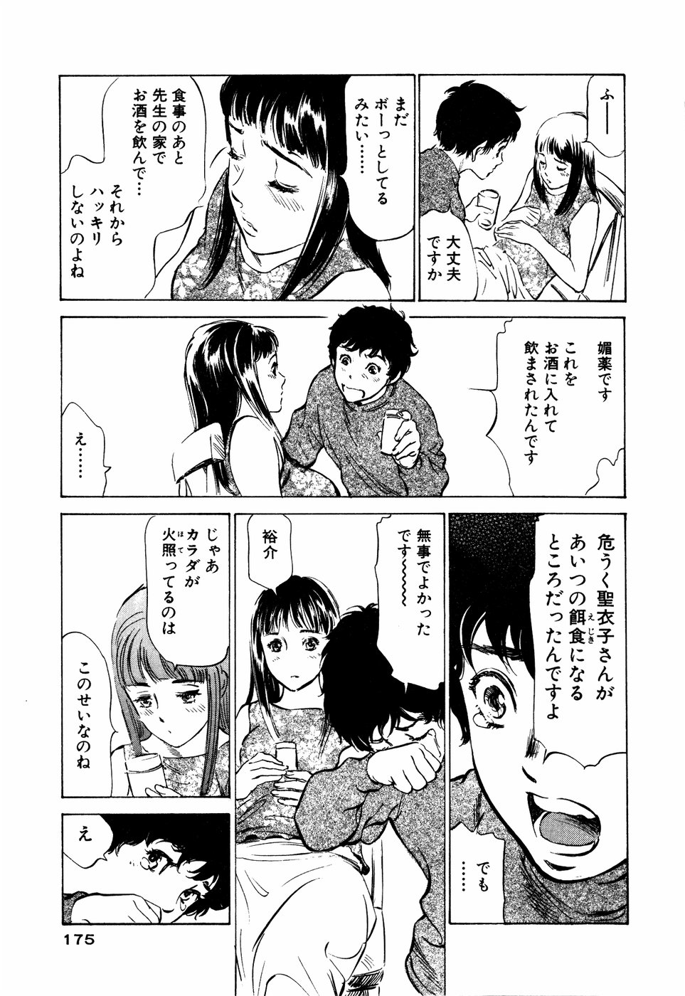 [八月薫] アンチックロマンチック 蜜壷鑑定編