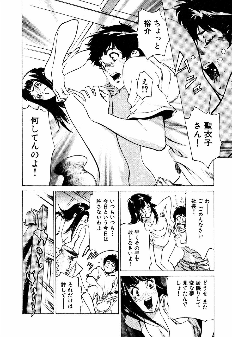 [八月薫] アンチックロマンチック 蜜壷鑑定編