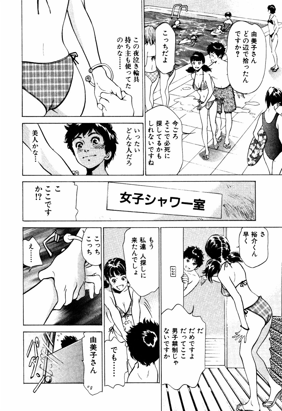 [八月薫] アンチックロマンチック 蜜壷鑑定編