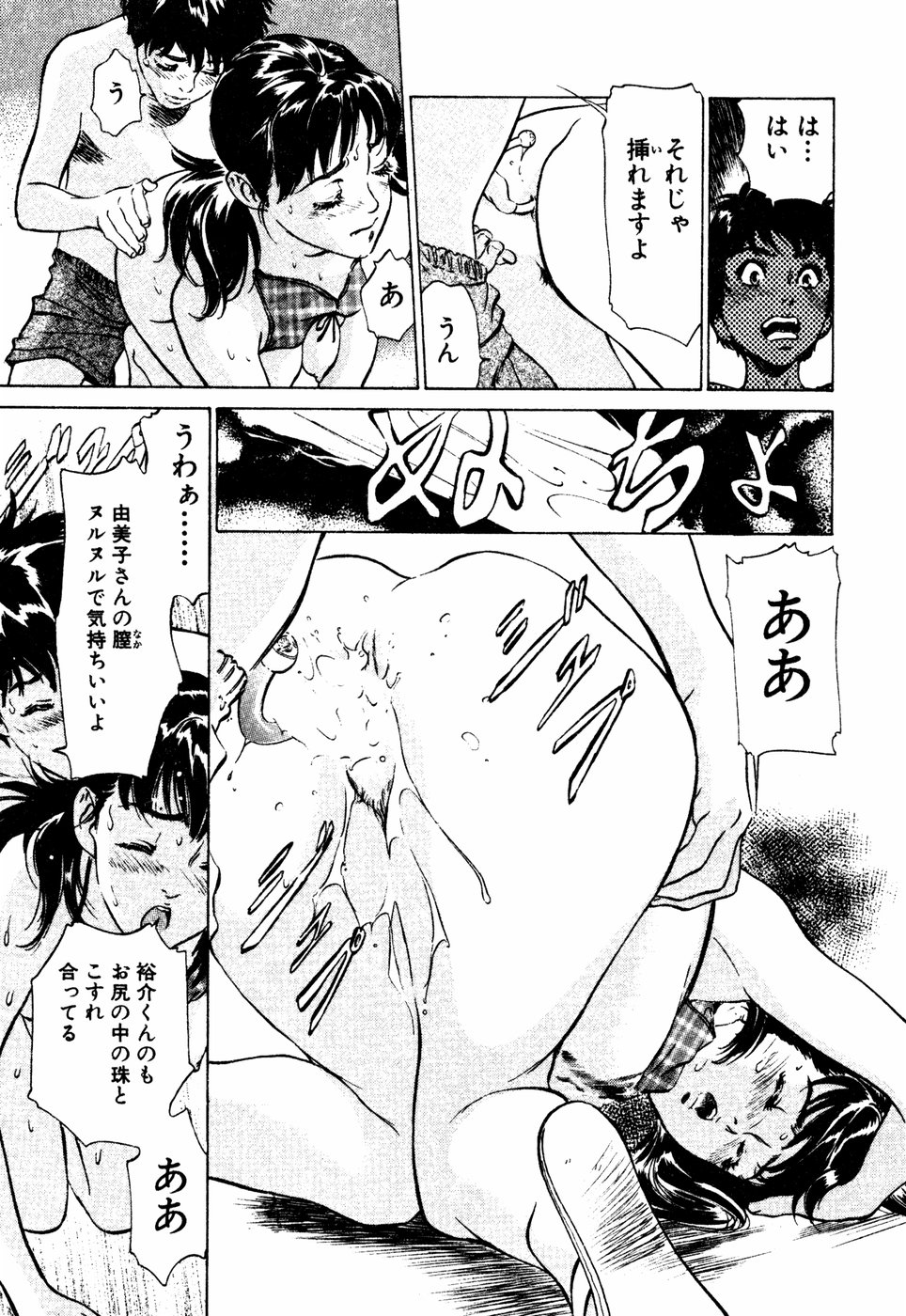 [八月薫] アンチックロマンチック 蜜壷鑑定編
