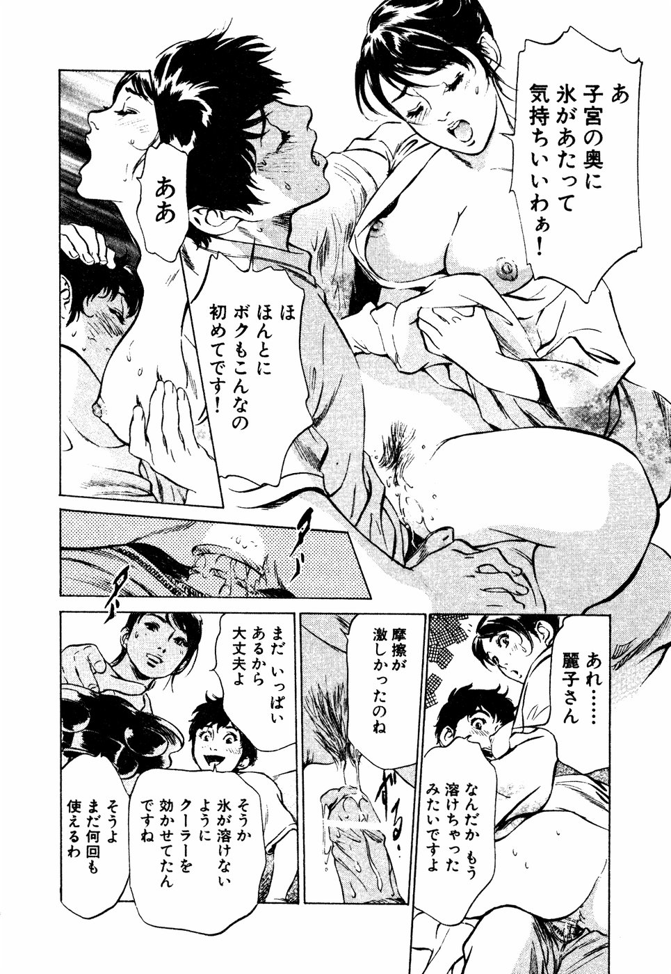 [八月薫] アンチックロマンチック 蜜壷鑑定編