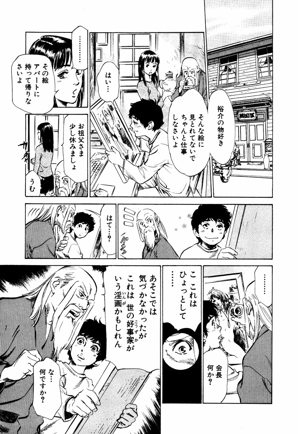 [八月薫] アンチックロマンチック 蜜壷鑑定編