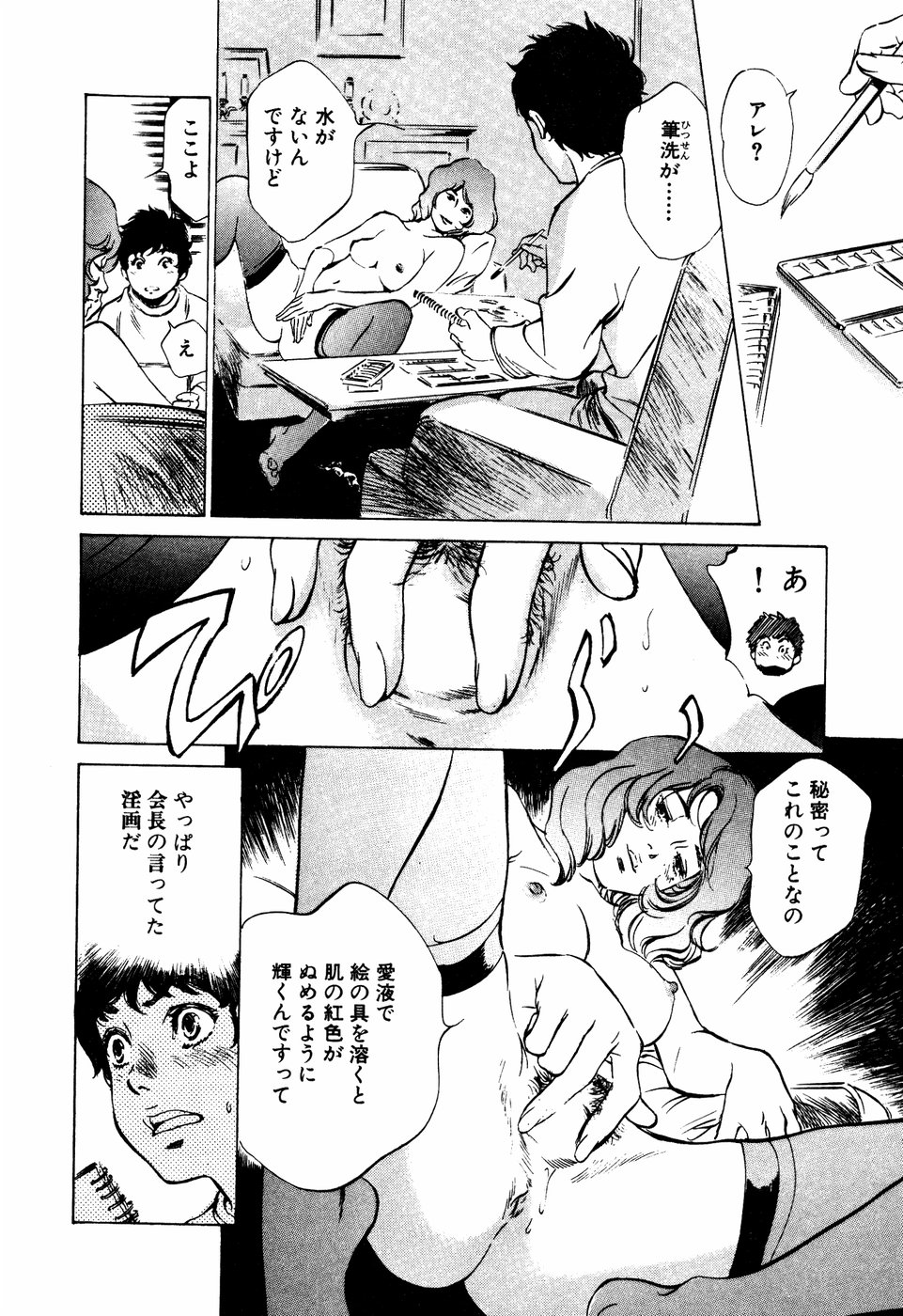 [八月薫] アンチックロマンチック 蜜壷鑑定編