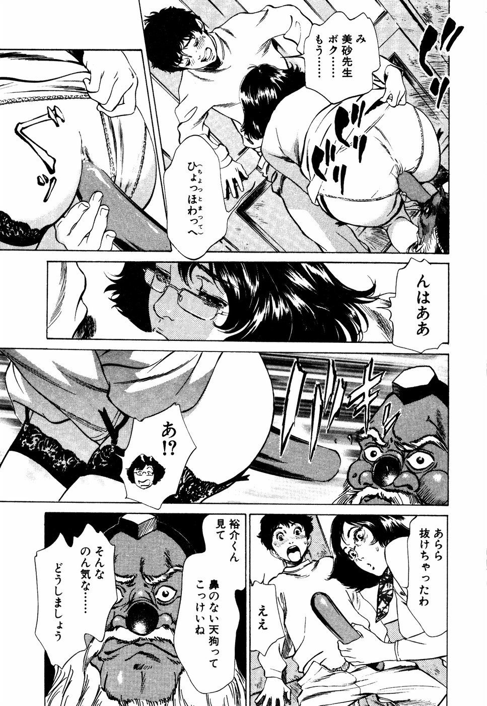 [八月薫] アンチックロマンチック 蜜壷鑑定編