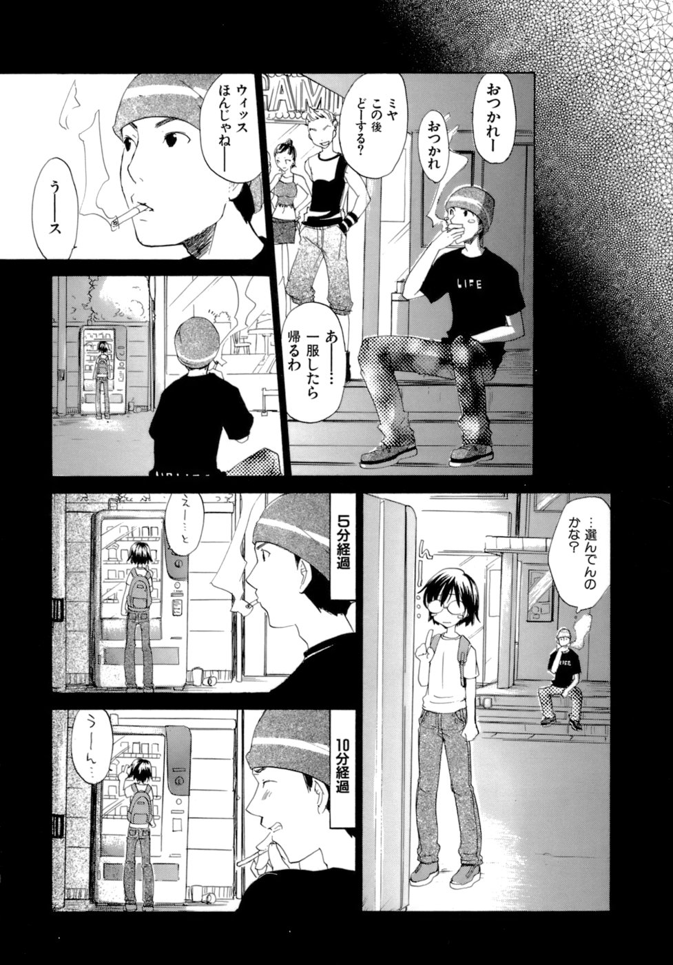 [北河トウタ] ハニー ダーリン
