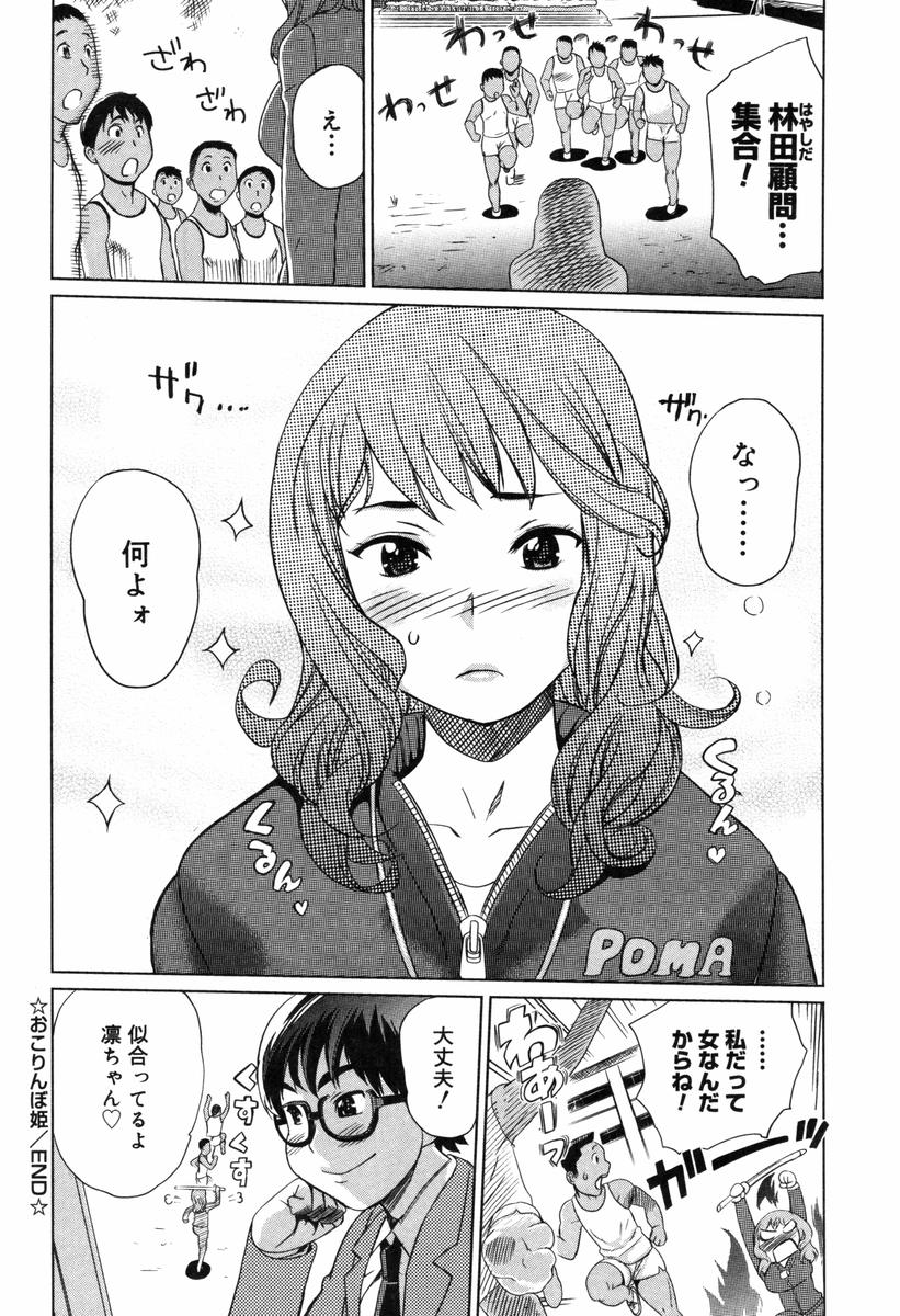 [みつや] 萌乳☆