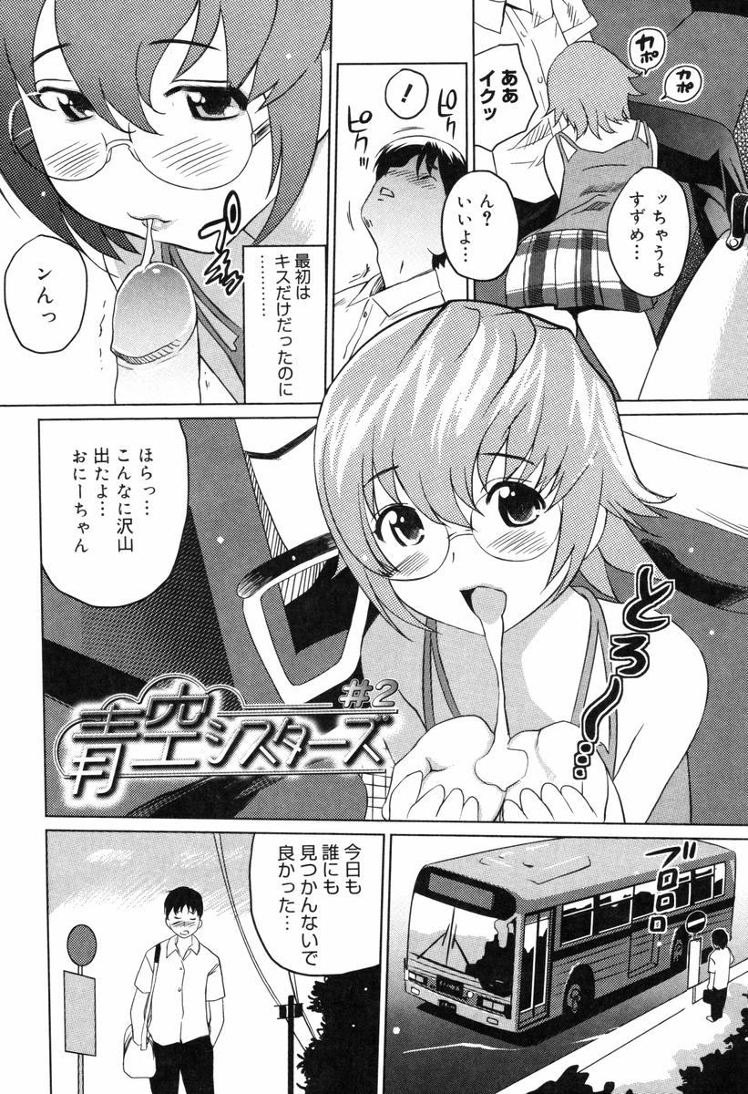 [みつや] 萌乳☆