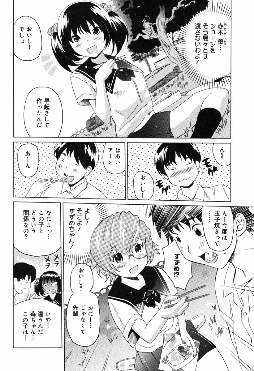 [みつや] 萌乳☆
