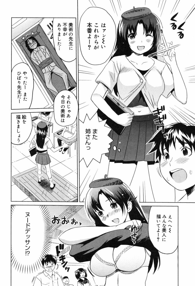 [みつや] 萌乳☆