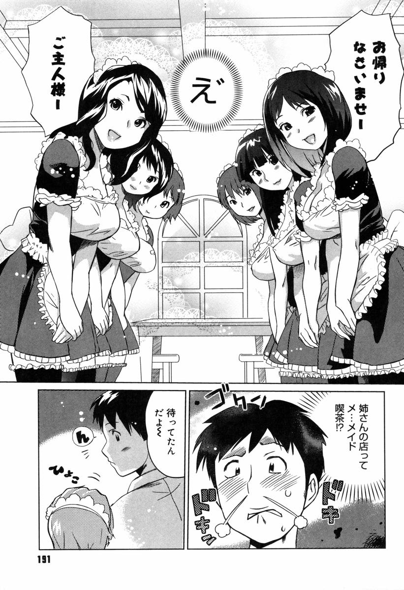 [みつや] 萌乳☆