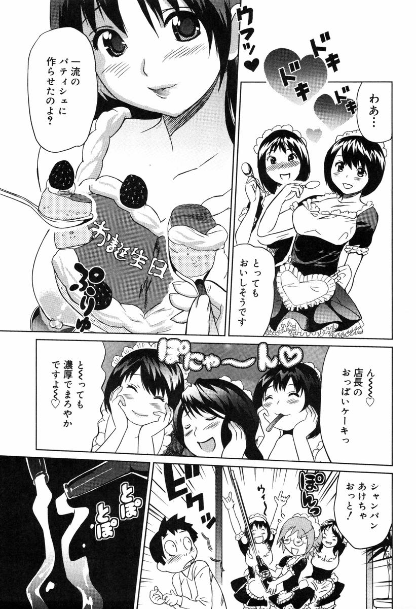 [みつや] 萌乳☆