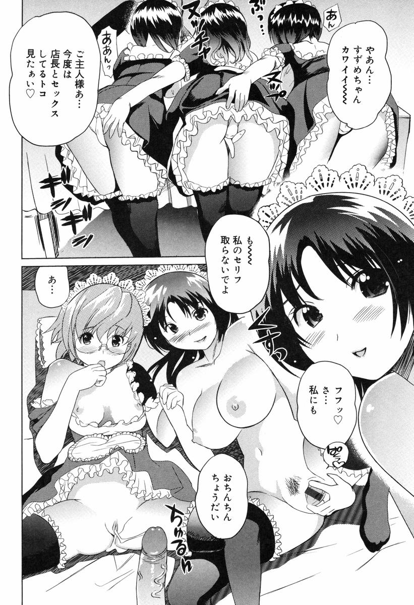 [みつや] 萌乳☆