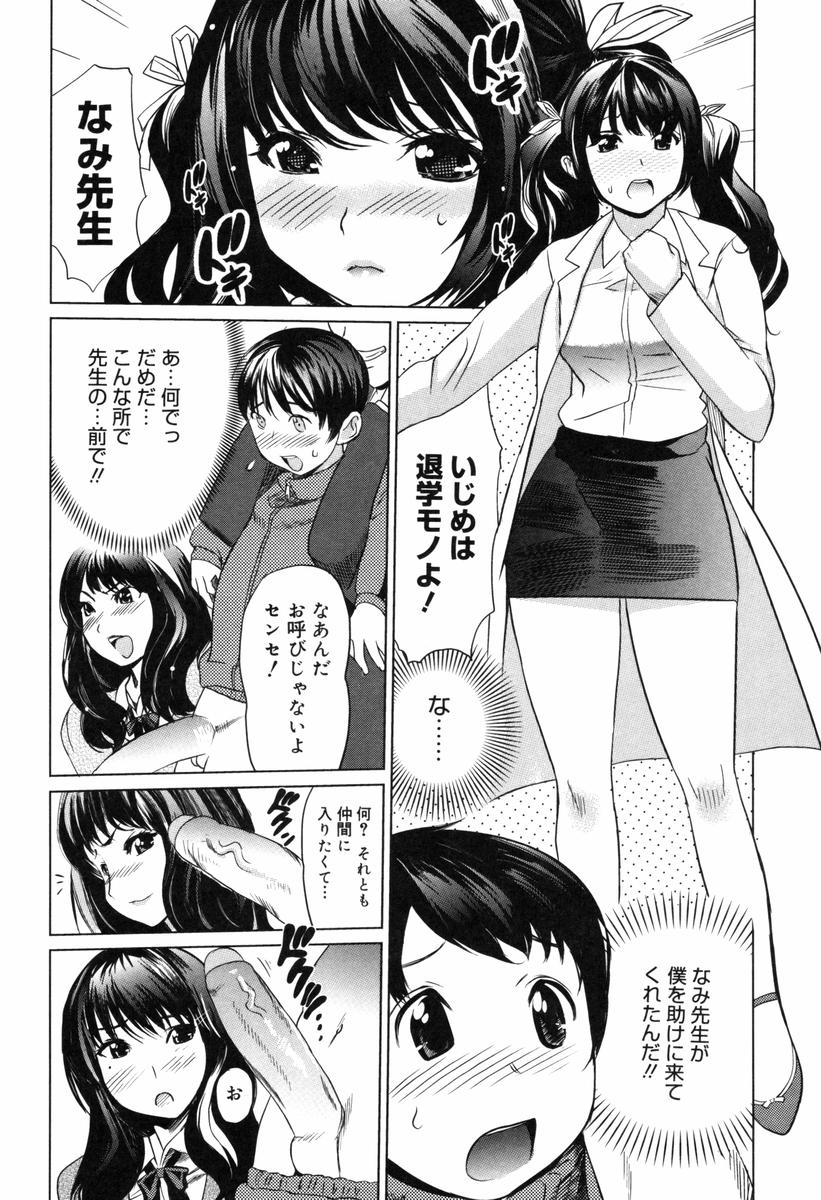 [みつや] 萌乳☆