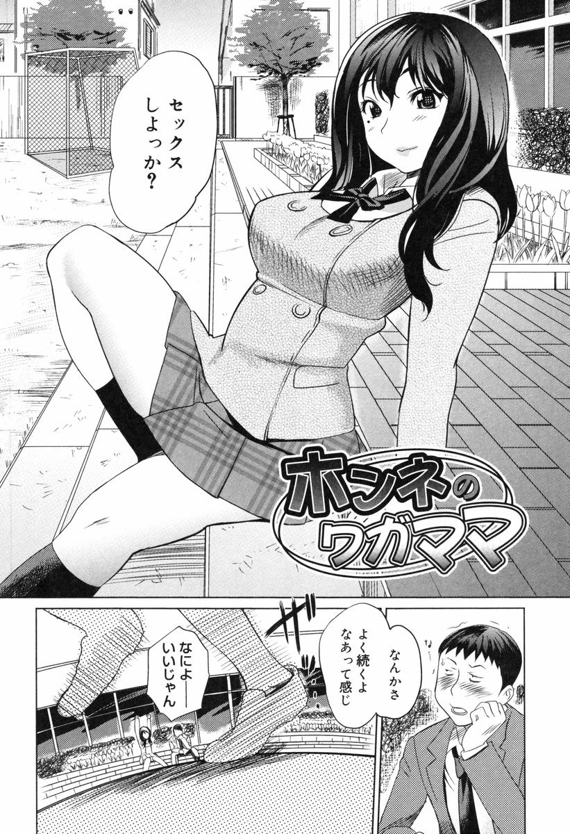 [みつや] 萌乳☆