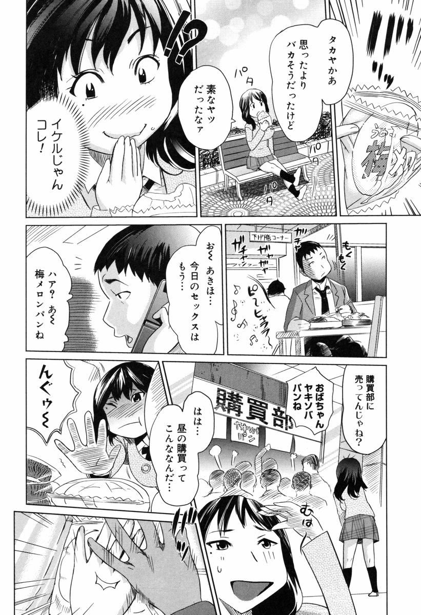 [みつや] 萌乳☆