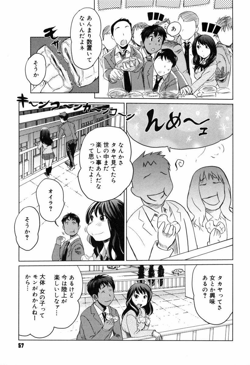 [みつや] 萌乳☆