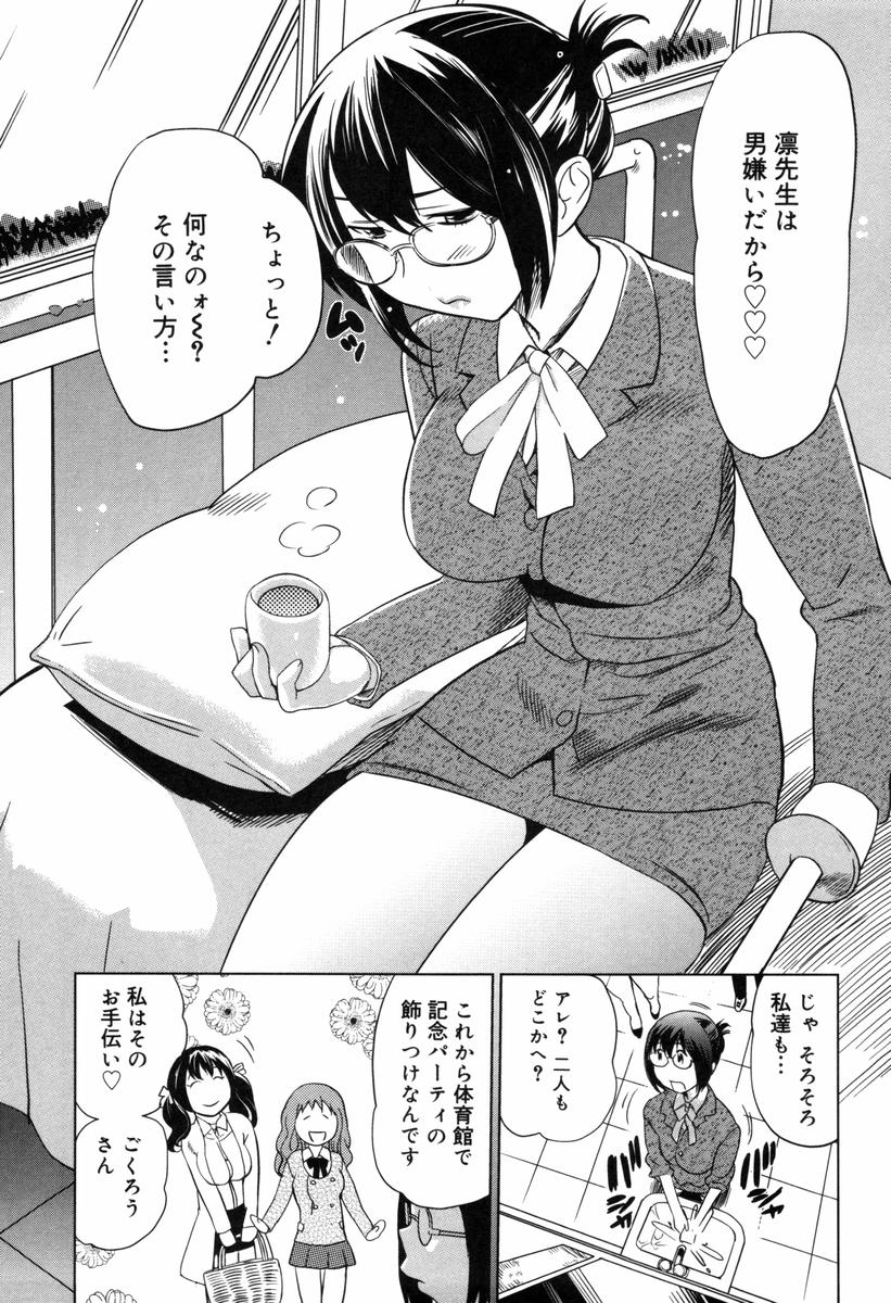 [みつや] 萌乳☆