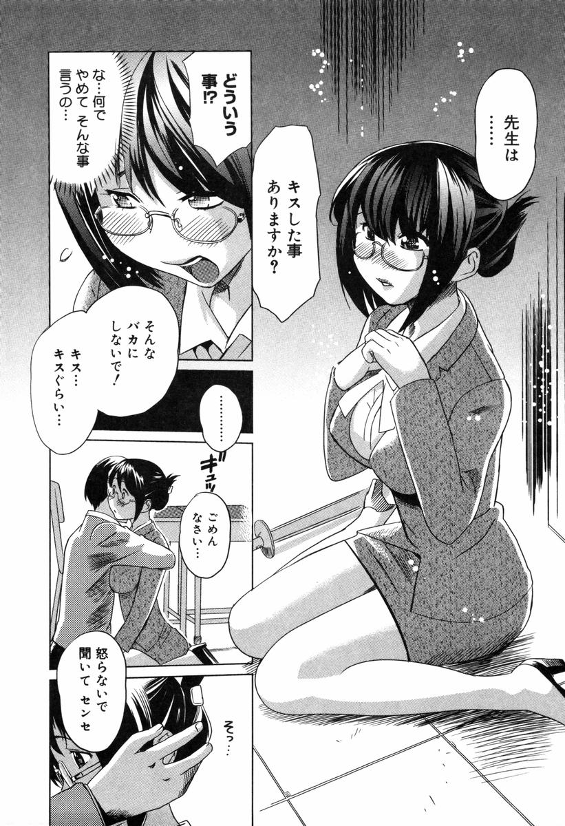 [みつや] 萌乳☆