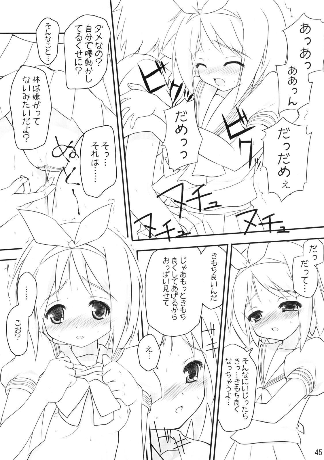 (C72) [ぬこわた (よろず)] らき☆わた (らき☆すた)