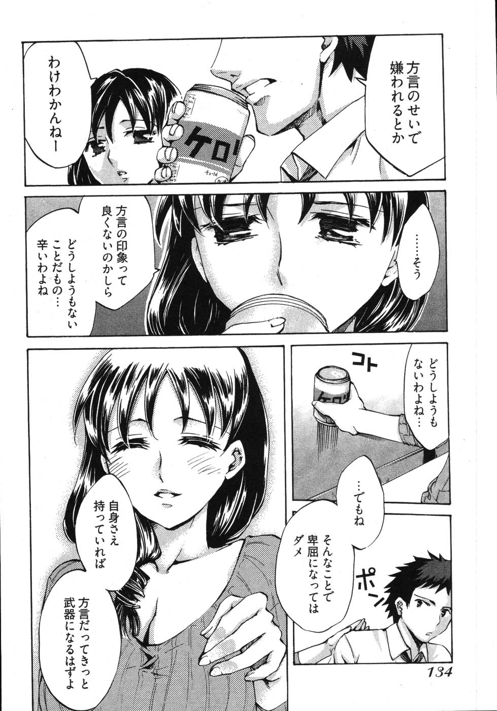 [えむあ] E-コミュニケーション