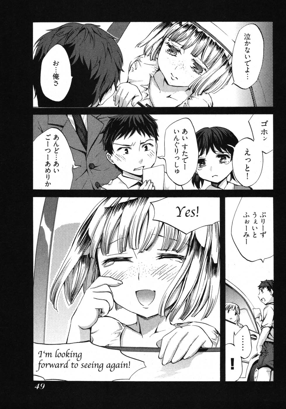[えむあ] E-コミュニケーション