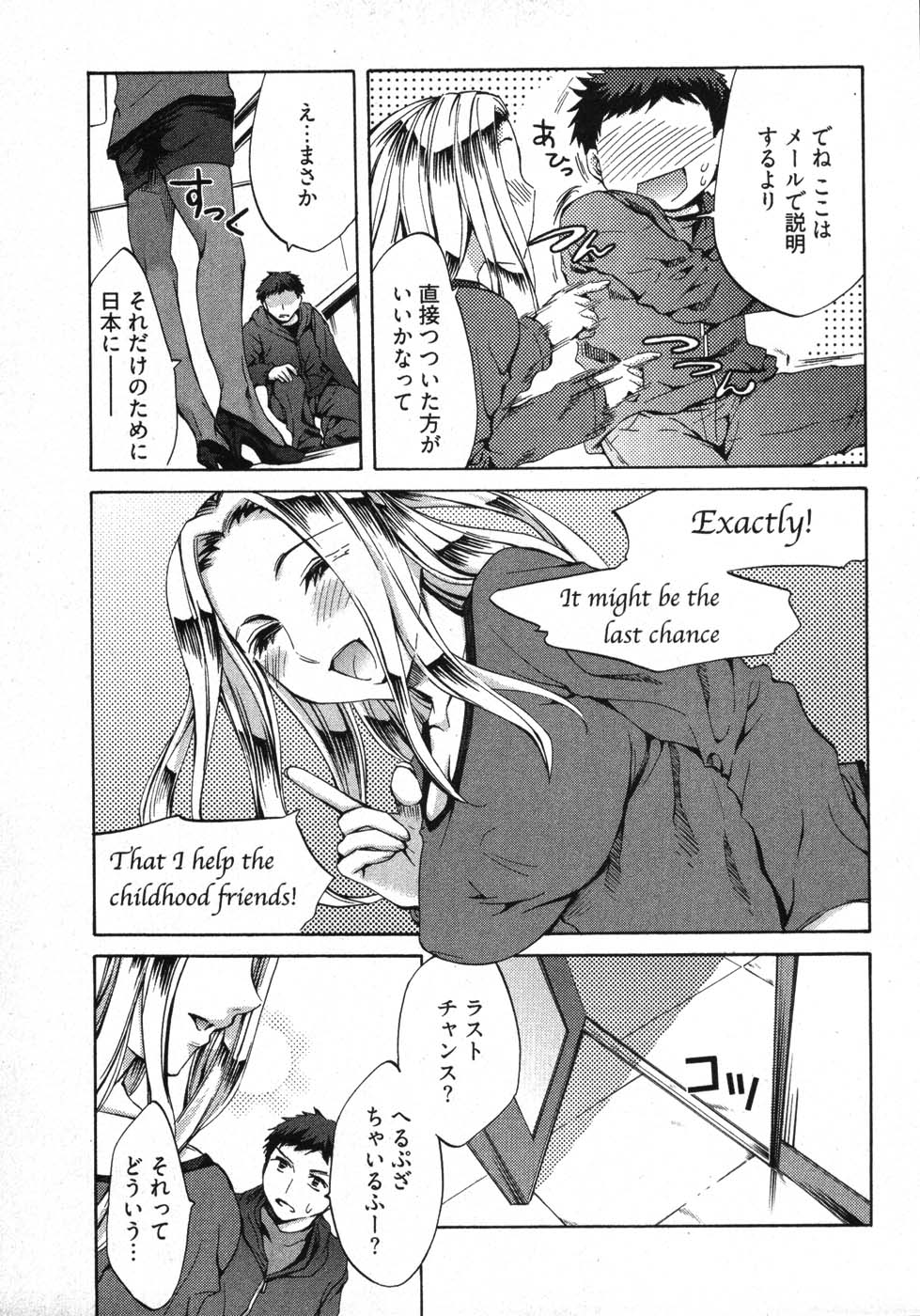 [えむあ] E-コミュニケーション