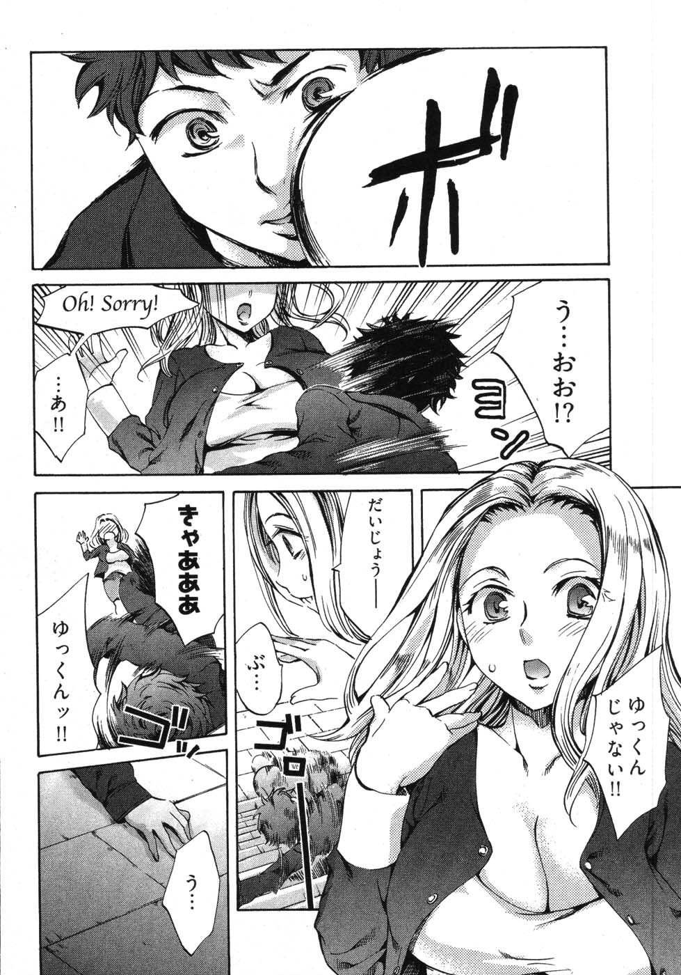 [えむあ] E-コミュニケーション