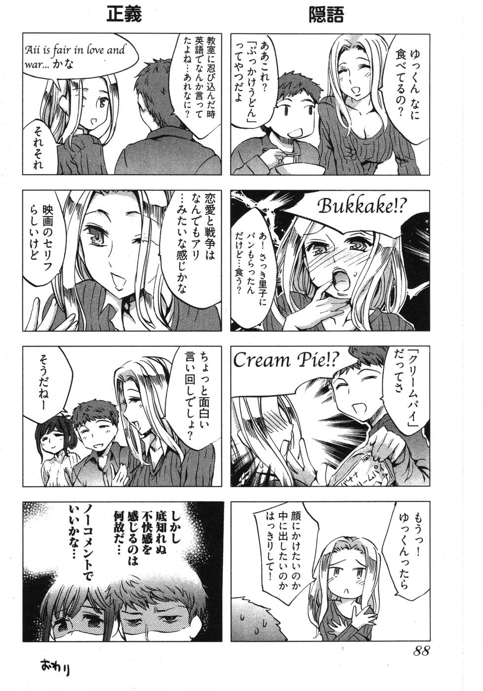 [えむあ] E-コミュニケーション