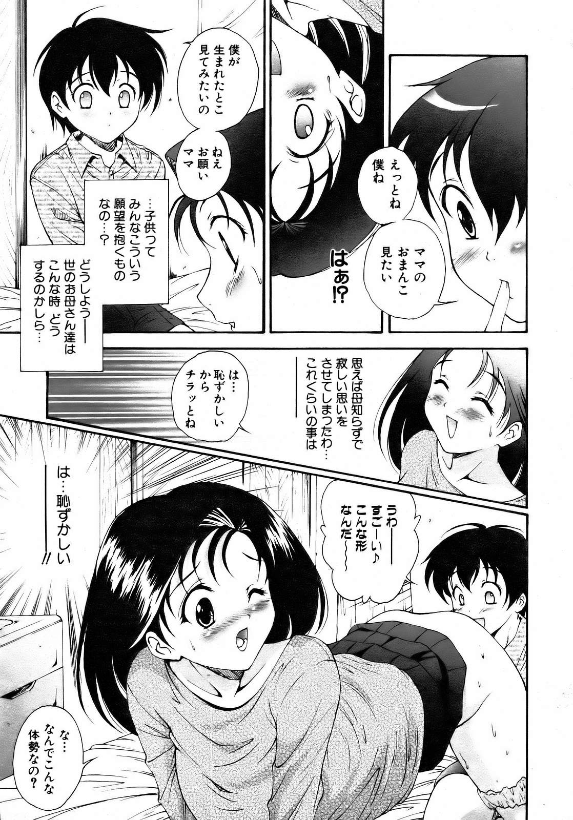 COMIC 阿吽 2007年4月号 VOL.131