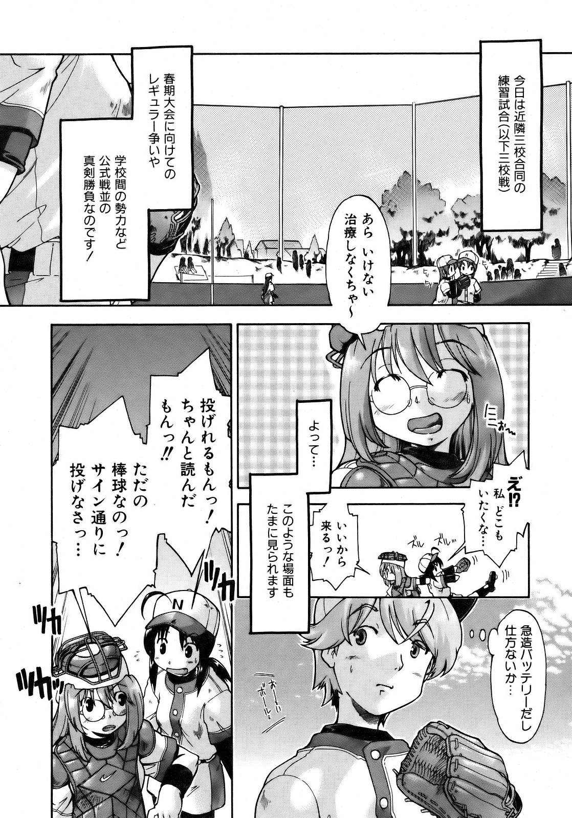 COMIC 阿吽 2007年4月号 VOL.131
