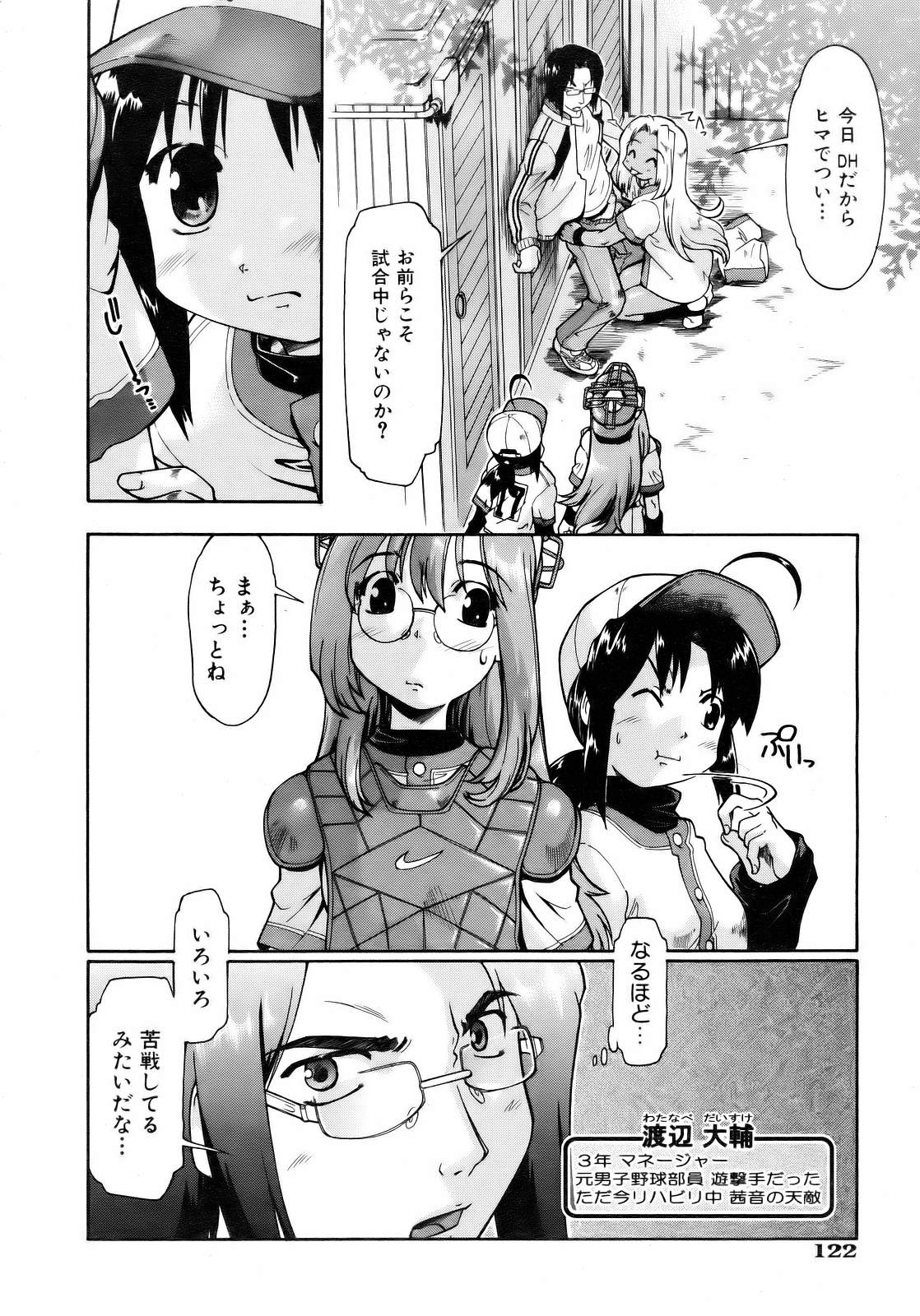 COMIC 阿吽 2007年4月号 VOL.131