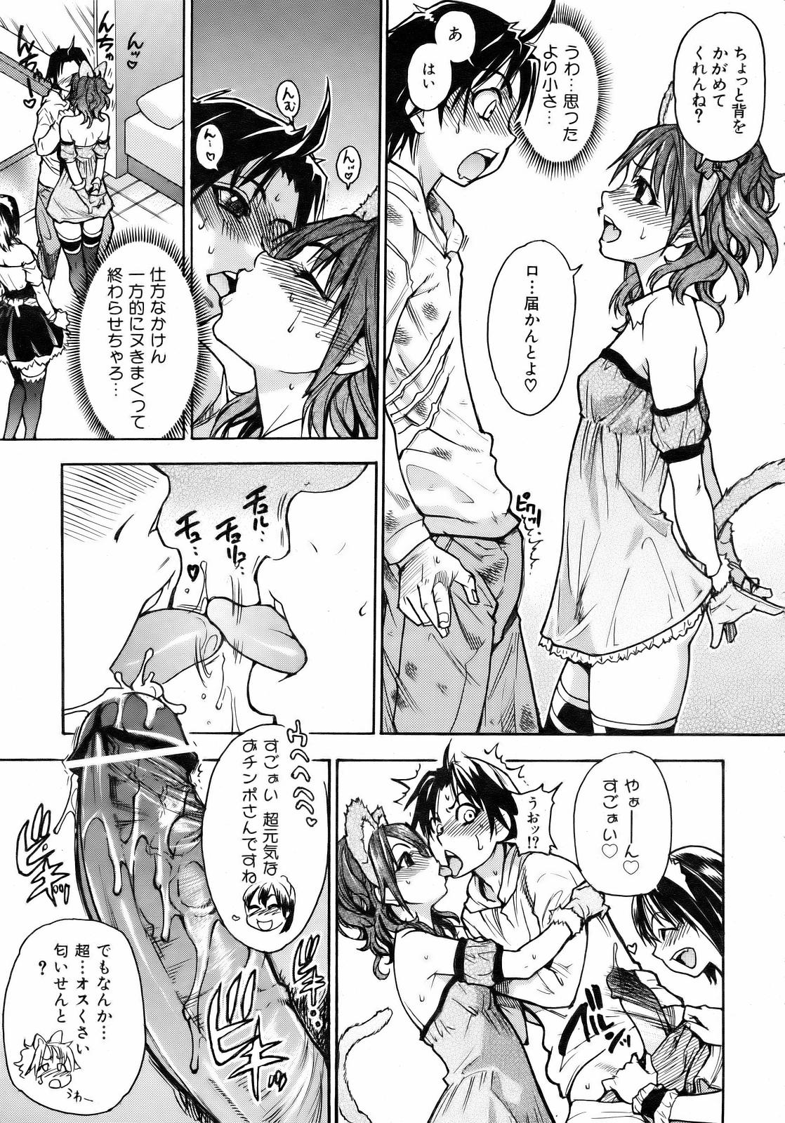 COMIC 阿吽 2007年4月号 VOL.131