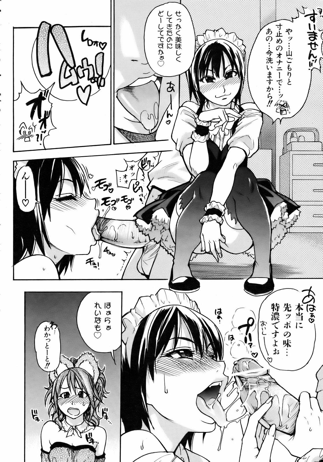 COMIC 阿吽 2007年4月号 VOL.131