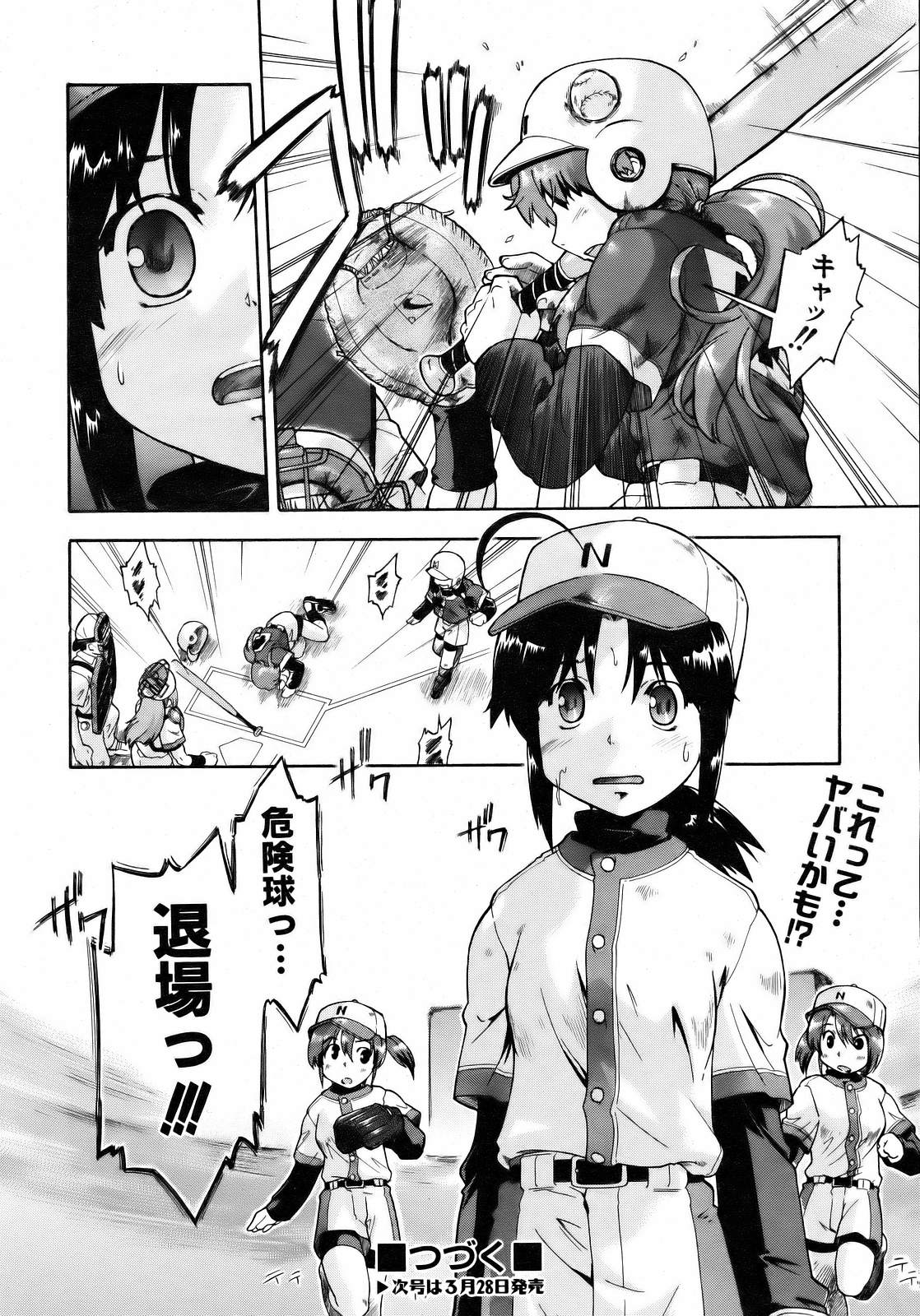 COMIC 阿吽 2007年4月号 VOL.131