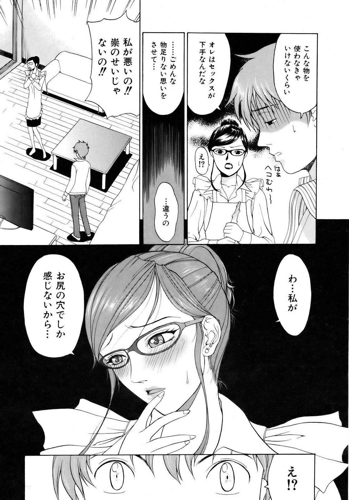 COMIC 阿吽 2007年4月号 VOL.131