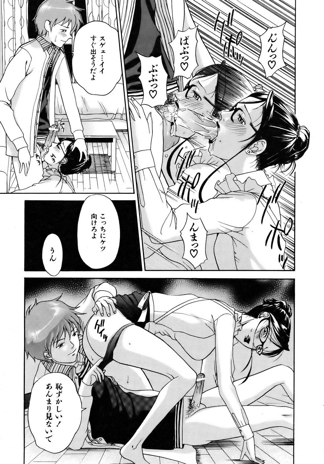 COMIC 阿吽 2007年4月号 VOL.131