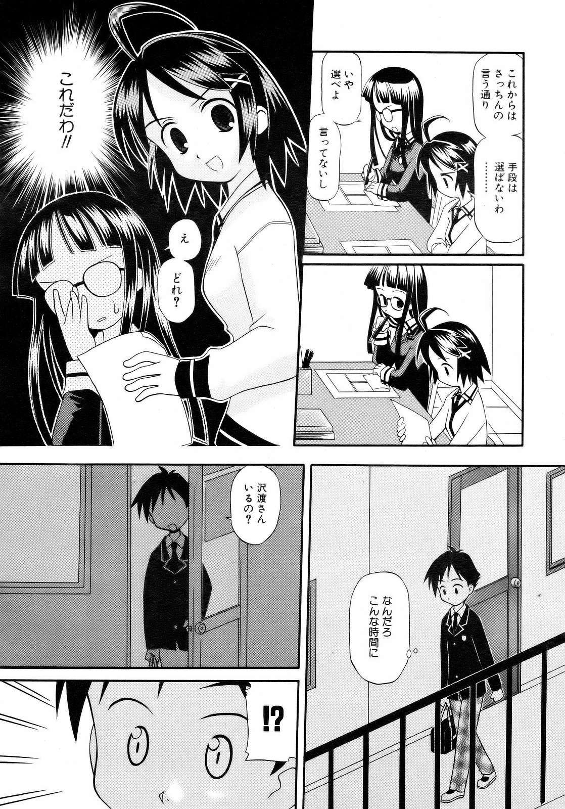 COMIC 阿吽 2007年4月号 VOL.131
